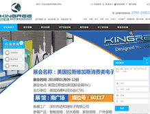 Tablet Screenshot of kingree.com